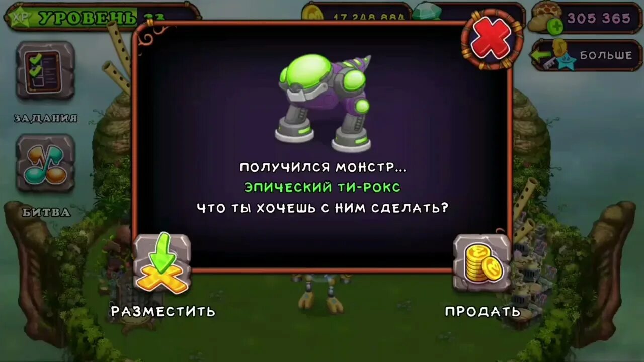 Как вывести ти-Рокса в игре my singing Monsters. Вывод ти Рокса в игре my singing Monsters. Эпический тирокс. Как вывести эпического ти Рокса в my singing Monsters. Ти рокс в my singing