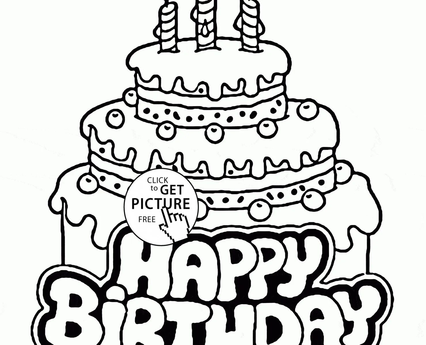 Распечатать день рождения красиво. Раскраска "с днем рождения!". Раскраска торт. Рисунок на день рождения. Каскраска с днём рождения.