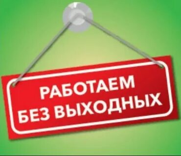 Аренда выходного дня