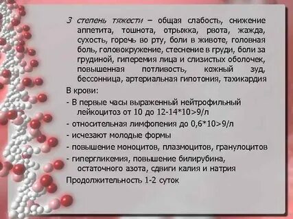 Головные боли тошнота боли в желудке