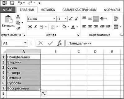 Эксель не печатает текст