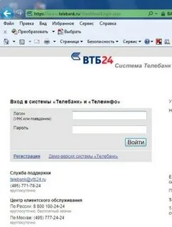 Телебанк втб 24
