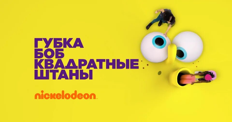 Nick russia. Nickelodeon Russia. Никелодеон канал в России. Никелодеон лого.