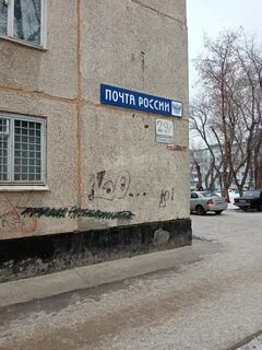 Почта заринск
