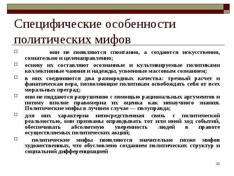 Политические коммуникации в современном обществе. Особенности политической коммуникации. Характеристики политической коммуникации. Формы политической коммуникации. Особенности Полит коммуникации.