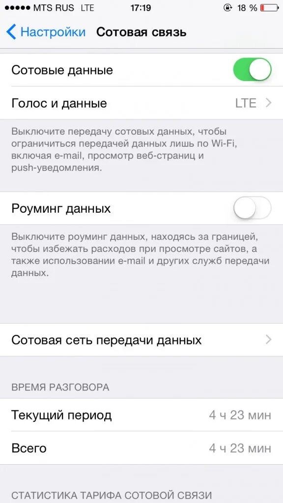 Включить режим модема на iphone. Режим модема на айфоне мегафон. Настройка режима модема. Режим модема на iphone значок. Режим модема на айфон мтс.