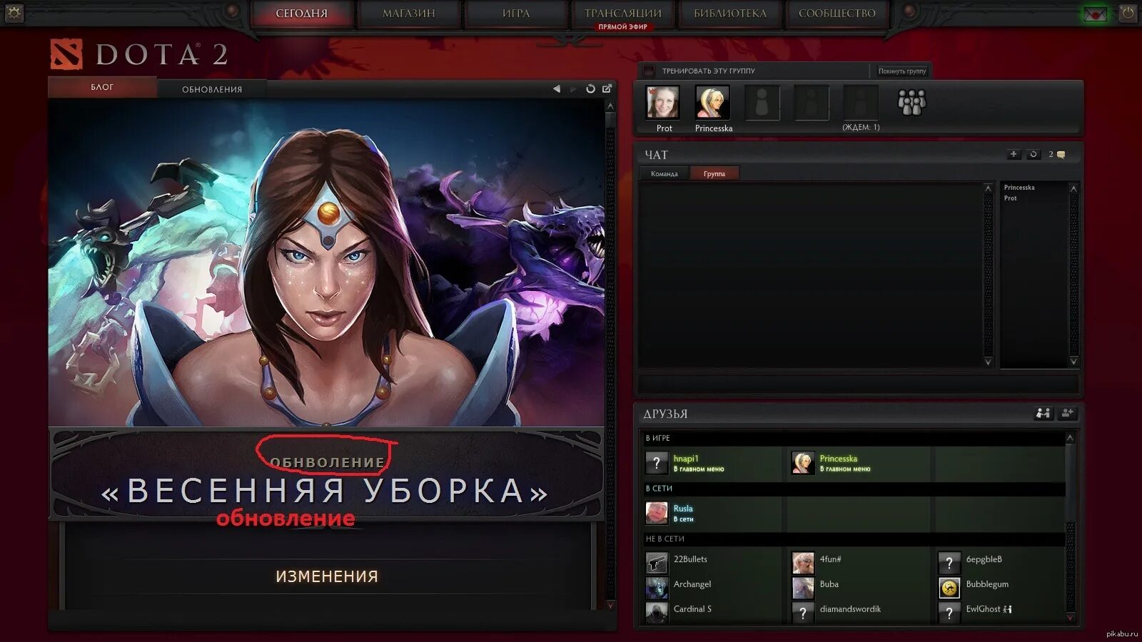 Ошибки в доте 2