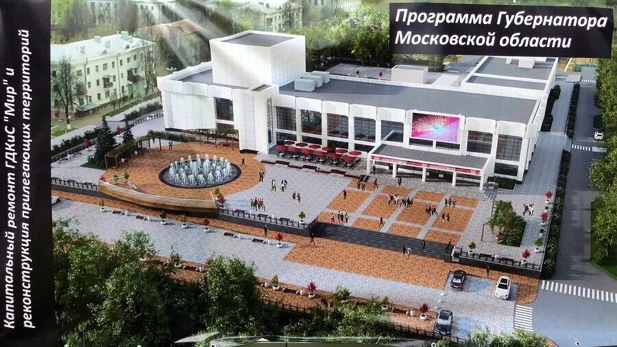 дом культуры мир домодедово. вестибюль в дк мир домодедово. площадь дк мир домодедово. дк мир домодедово сайт. дк мир домодедово сайт.