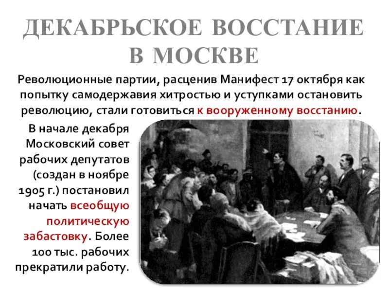 Попытка ограничения самодержавия. Попытка ограничения самодержавия