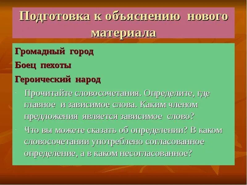 Словосочетания с непроизнасимым согласным. Близкое слово по значению к слову героический поступок. Замени слова близкими по смыслу шутить обманывать. Героический поступок синоним. Синоним к слову тяжелый.