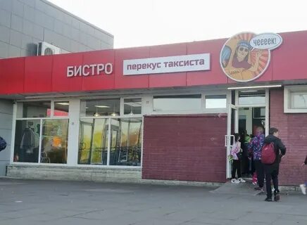Перекус таксиста