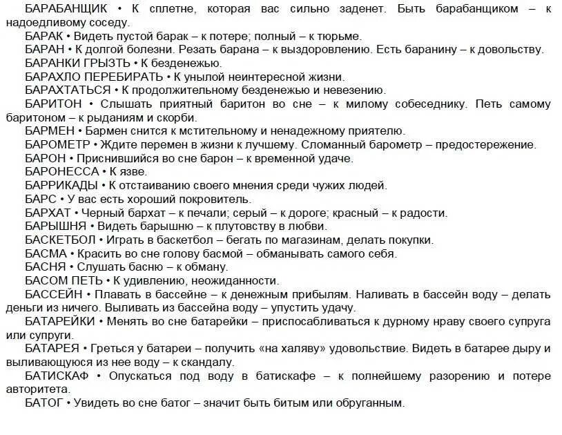 Пирожки во сне к чему снится женщине