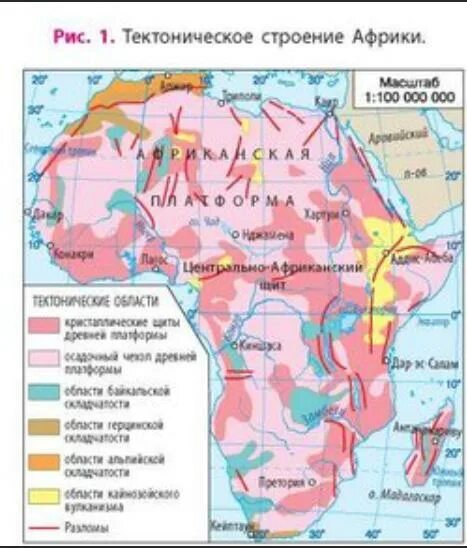 Тектоническое строение и рельеф Африки карта. Тектонические структуры Африки карта. Тектоническое строение Африки карта. Геологическая карта Африки. Древняя платформа африки
