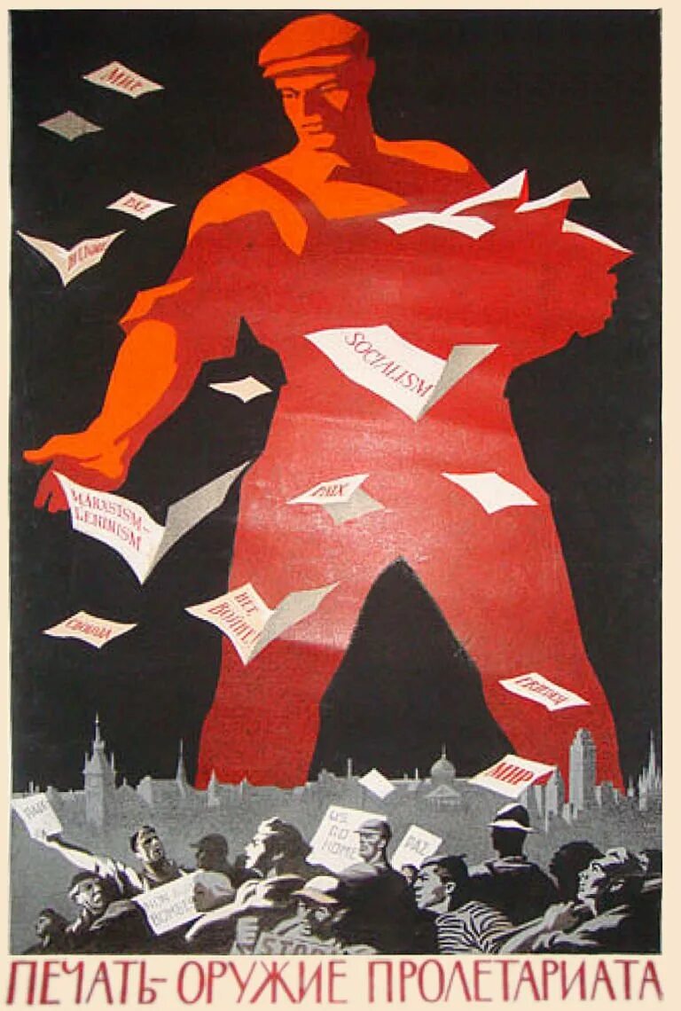 Революционные плакаты. Социалистические плакаты. Агитационные плакаты. Коммунистические агитационные плакаты. К чему призывают плакаты 20 30 годов