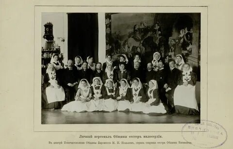 Община сестер милосердия