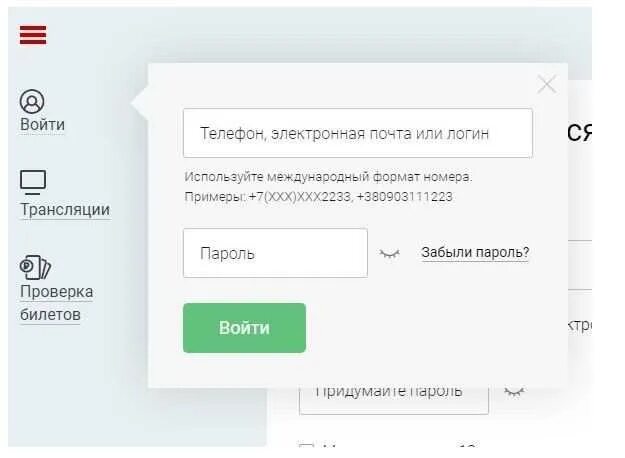 Сайт столото вход по телефону зарегистрироваться