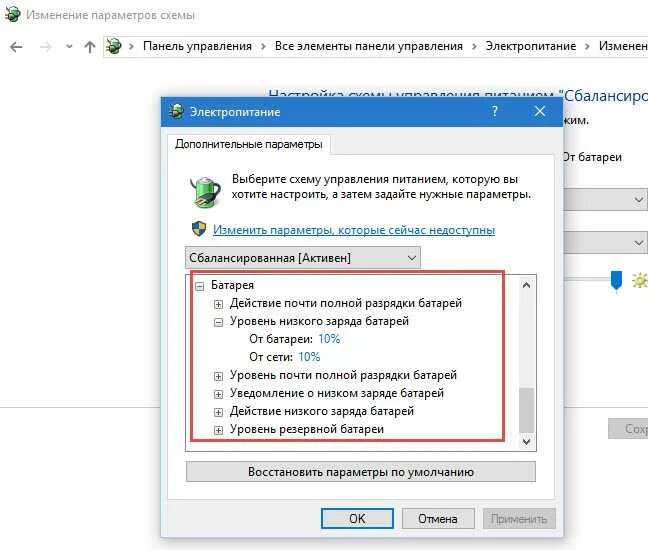 Ноутбук не работает от аккумулятора