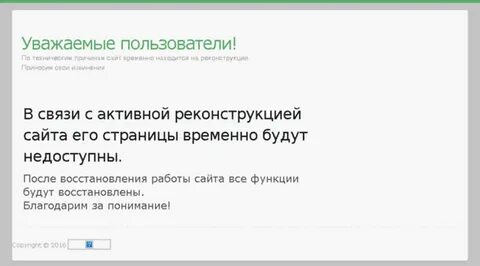 Временная страница