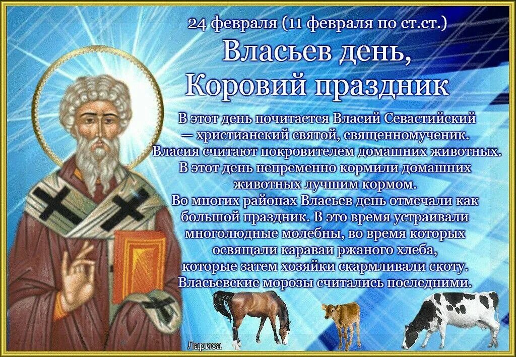 Православный календарь на 2024 год. 02 2024 церковный праздник. Христос православие. 24. 18 05 2024-церковный праздник.