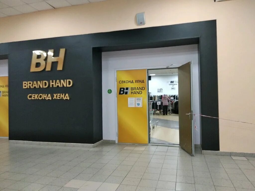 Бренд хенд. Бренд хенд нижний тагил. Секонд хенд дзержинск. Бренд хенд нижний. Секонд хенд нижний новгород новая эра.