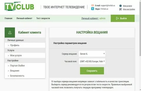 Твой интернет номер