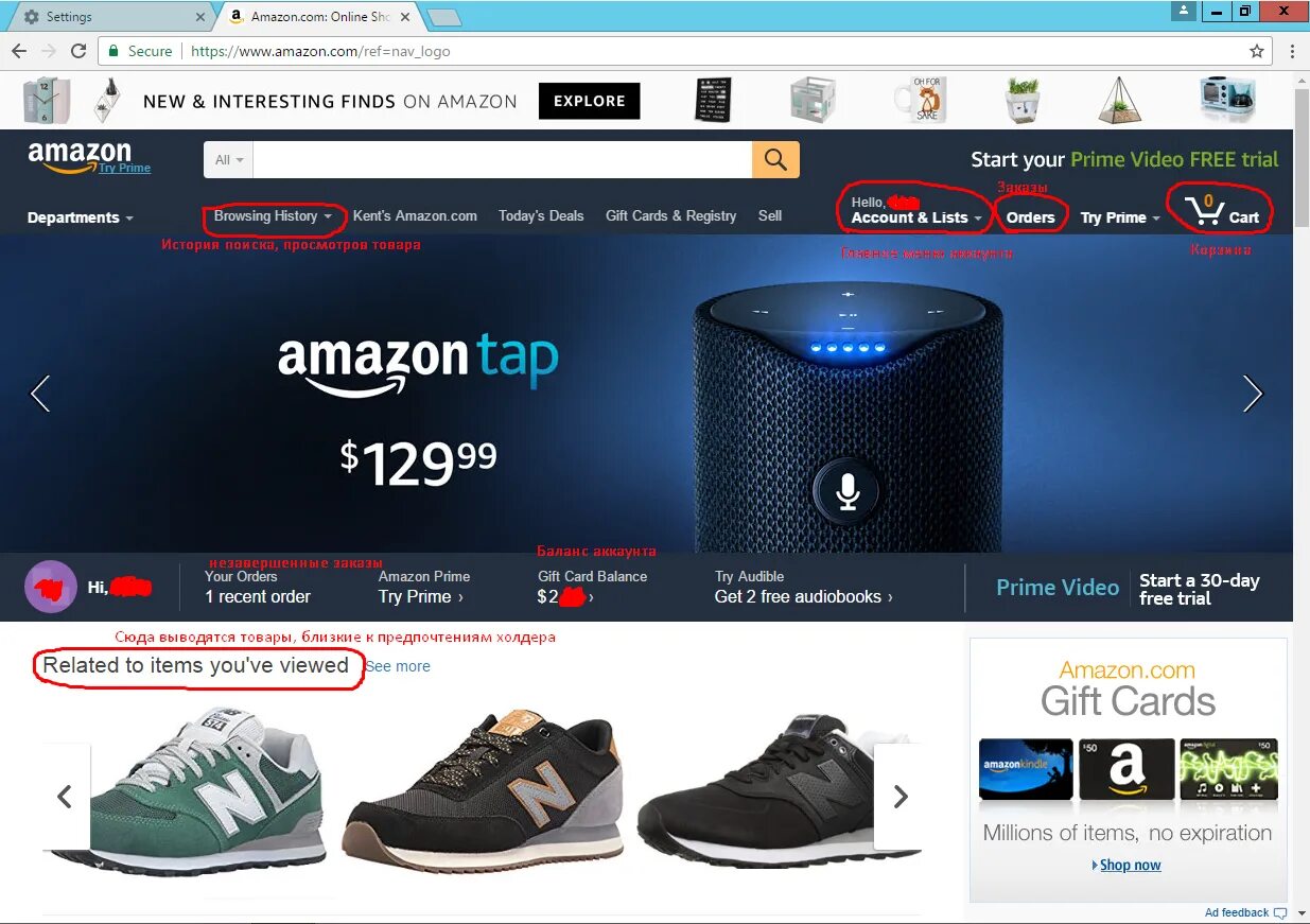 Amazon заказать. Амазон интернет магазин. Amazon товары. Amazon магазин.