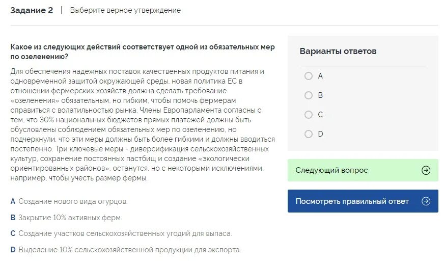 Тест директоров пятерочек. Ответы на тестирование в Пятерочке. Ответы на вербальный тест Пятерочка на администратора. Вербальный тест Пятерочка.