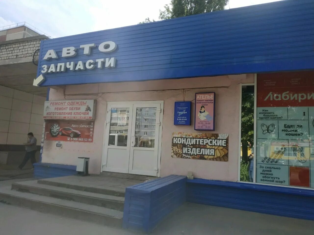 Фикс прайс рязань новоселов. Галактика, рязань, улица новосёлов, 18а. новоселов 18а рязань. магазин галактика рязань. иконная лавка рязань новоселов.