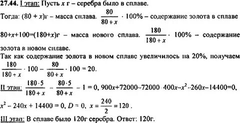 Сплав золота и серебра 8