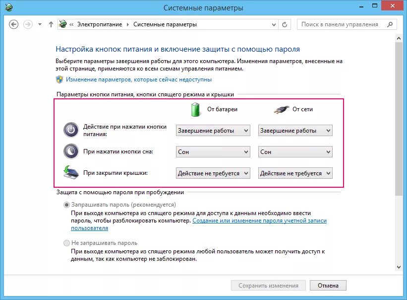 Изменить кнопку питания. Параметры электропитания windows 10. настройки электропитания. настройка кнопок электропитания. настройка управления питанием.