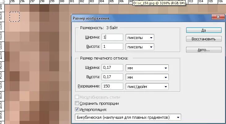 Определите какие значения напечатает. Размеры картинок в пикселях. Разрешение изображения. Разрешение для рисунка в пикселях. Разрешение 300 dpi в пикселях.