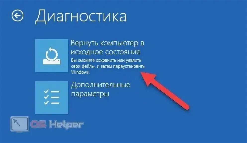 Не возвращается в исходное