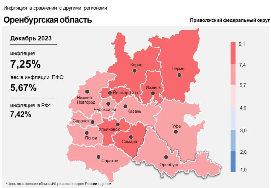 1 июля 2023 россия. Инфляция в России 2022. Инфляция 2022 -2021. Инфляция в России 2021. Инфляция карта.