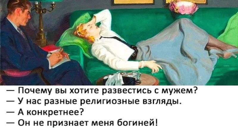 Хочу развестись с мужем. Причина развода с вашим мужем. Почему вы разводитесь с мужем анекдот. Почему вы развелись. Почему вы развелись с мужем.