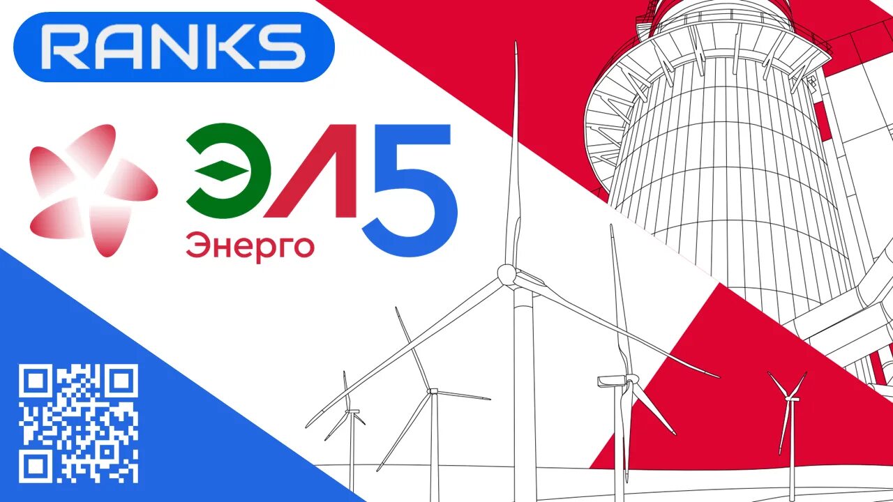 Прим энерго. Эл5 энерго. эл5-энерго логотип. эл 5-энерго акции. тимошкова эл5 энерго.