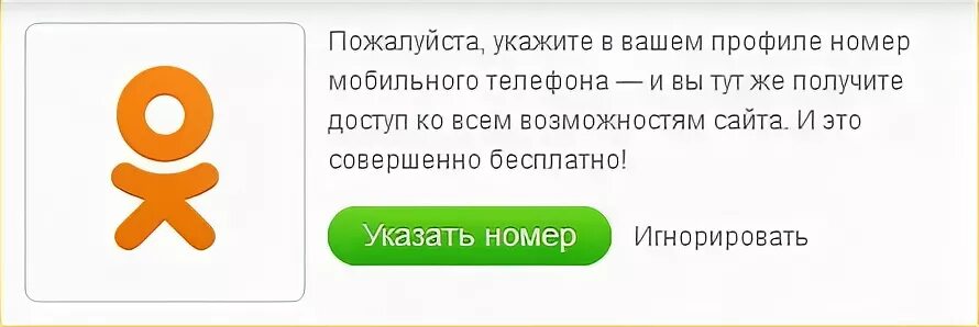 Ok 06 ru. Одноклассники.ru социальная. Одноклассники социальная сеть моя страница. Одноклассники страничка с телефона. Однаклассники соцални сет.