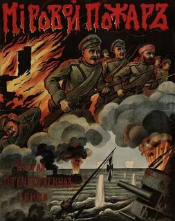 Мировые плакаты