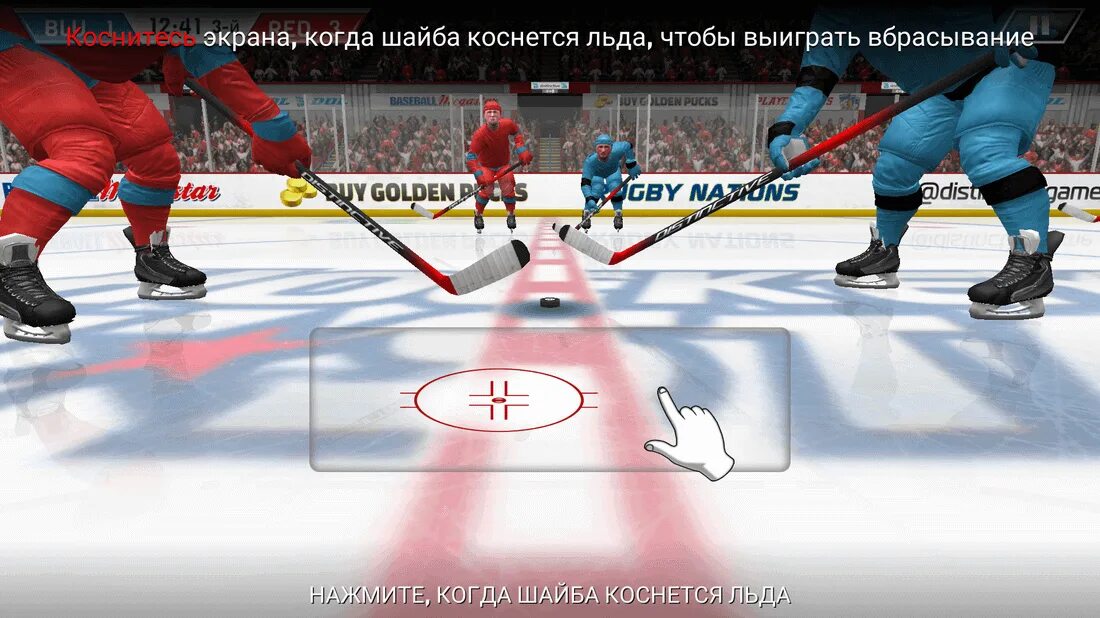 Хоккей алл старс много денег. Игра Hockey all Stars. Проект про игру хоккей. Вбрасывание шайбы в хоккее. Хоккей вбрасывание прикол.