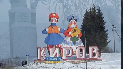 Дымка киров
