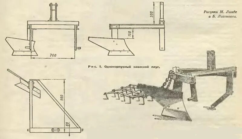 Размеры плуга для мотоблока своими руками. Чертёж плуга для трактора т-25. Чертеж самодельного плуга т-25. Чертеж двухкорпусного плуга для трактора МТЗ-80. Чертеж плуга на т 25.