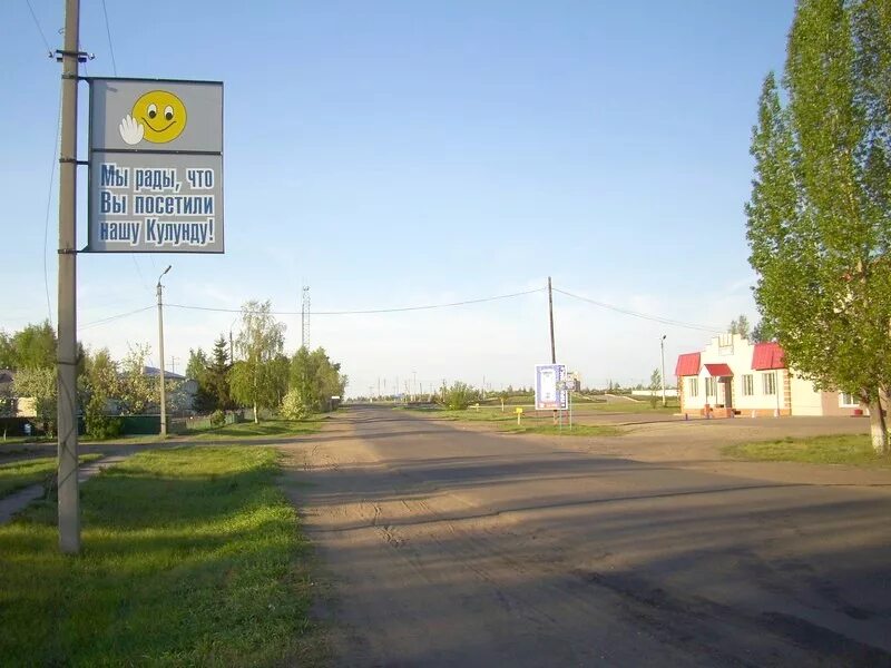Кулунда алтайский край. Погода в алтайском крае кулундинском районе. Кулунда алтайский край. Поселок кулунда. Погода в алтайском крае кулундинском районе.