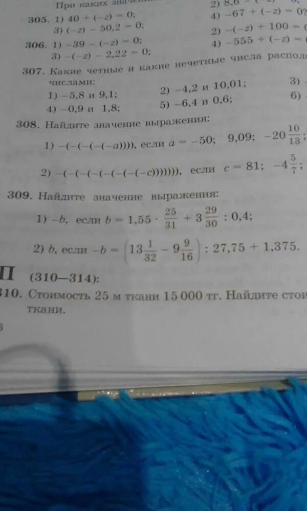 Найдите значение выражения v31 3 v31 3. Найдите значения выражения b /а. найдите значение выражения 2. найдите значение выражения (0&amp;1)&amp;1. найдите значение выражения: 1+1/4.