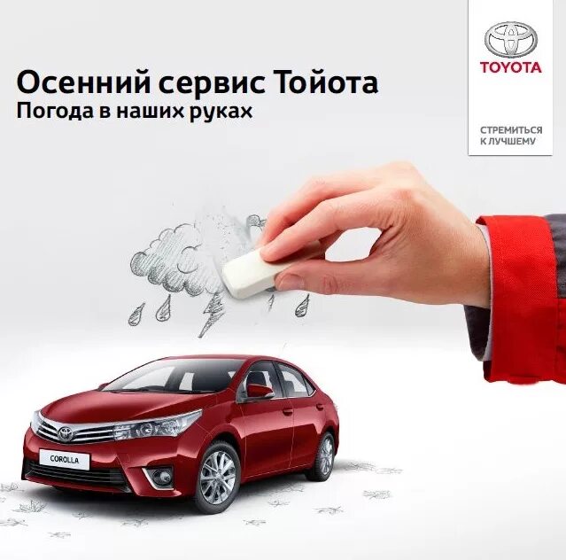 Обслуживание toyota. Тойота ср ви. Технический центр кунцево тойота. Диагностика ходовой бесплатно скидка 10%. Toyota ростов-на-дону мечникова.