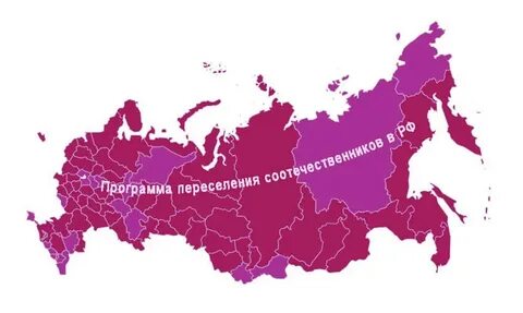 Переселение из приграничных районов