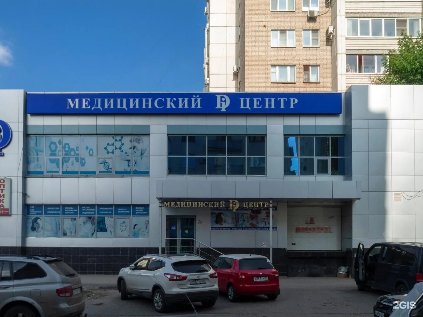 Оптика №1 саратов чапаева. Чапаева 14/26 саратов аптека. И. Ди центр саратов. 14/26.