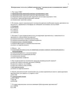 Проверочная по гражданскому праву 7 класс