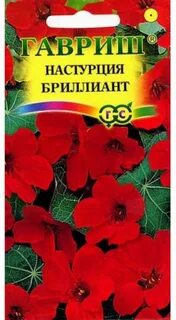 Настурция гавриш