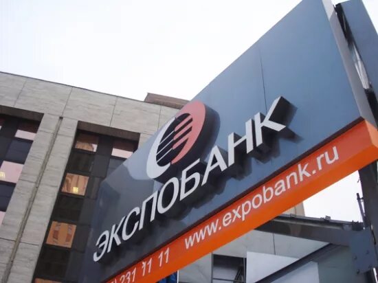Экспобанк красноярск. Сайт экспобанк красноярск. Экспобанк логотип. Экспобанк. Экспобанк курск.