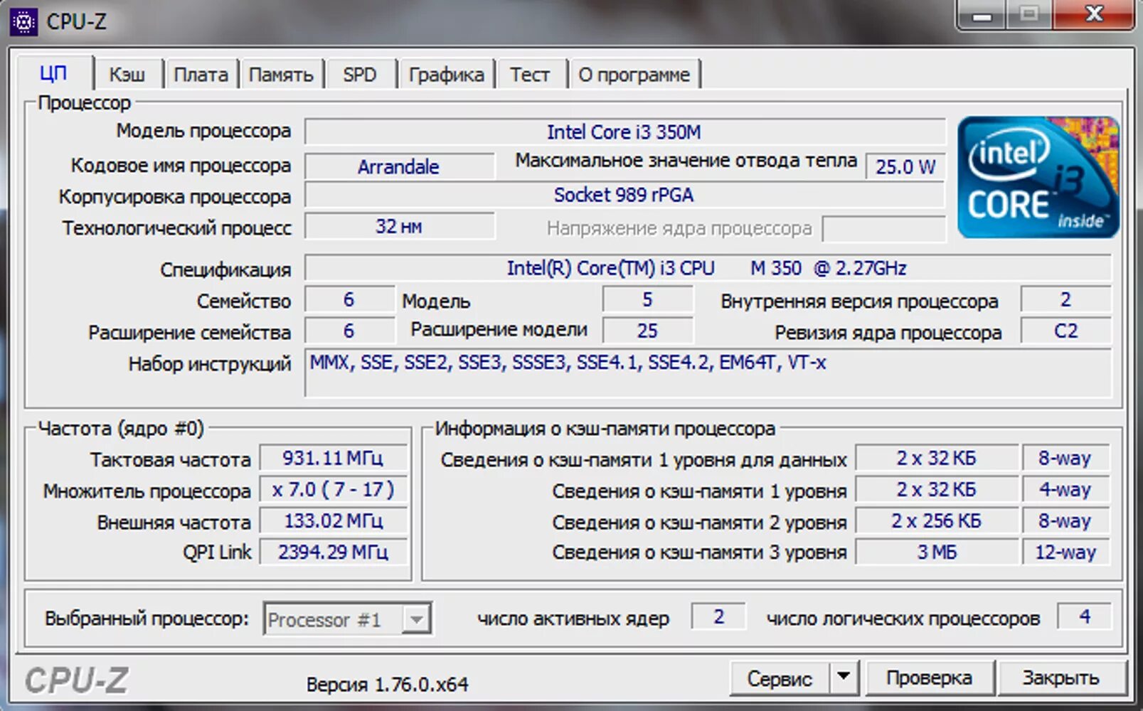 Частота процессора телефона. CPU Z Тактовая частота процессора. Xeon e5440 CPU Z. Xeon e5450 CPU-Z. Core 2 Duo e8400 CPU-Z.