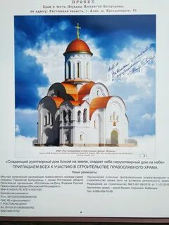 Храм похвала расписание